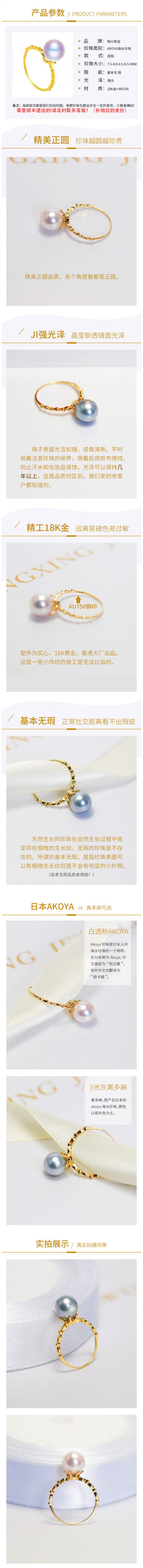 简约款日本akoya海水珍珠戒指女18K金正圆强光精美指环