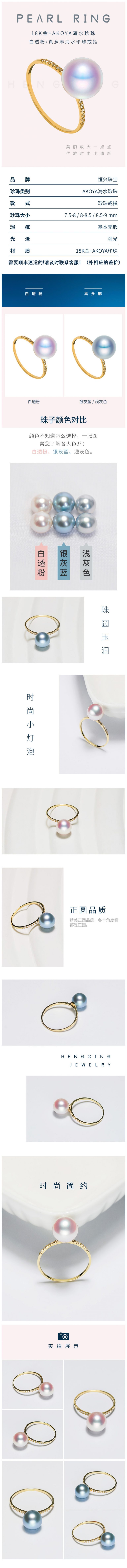 进口日本akoya珍珠戒指女18K金天然海水单颗正圆指环女