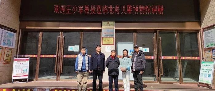 北海贝雕保护、传承和发展专题研讨会顺利召开
