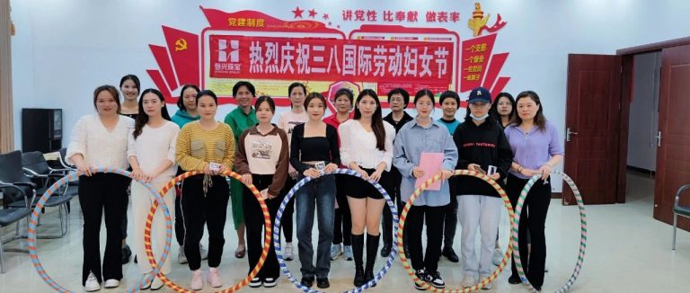 “女神汇聚,共同进步” 恒兴珠宝庆祝“三八”妇女节活动